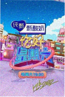 外卖骑手的一天 小品大全完整版